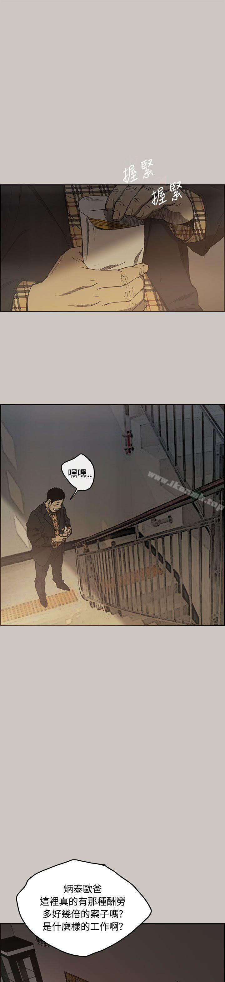 《MAD:小姐與司機》漫画 第7話