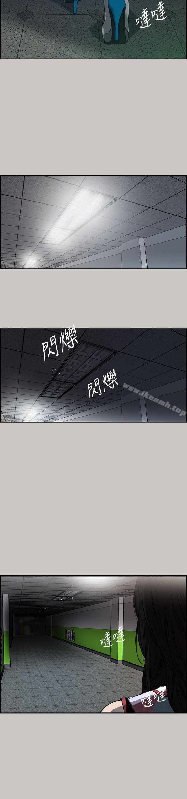《MAD:小姐與司機》漫画 第7話