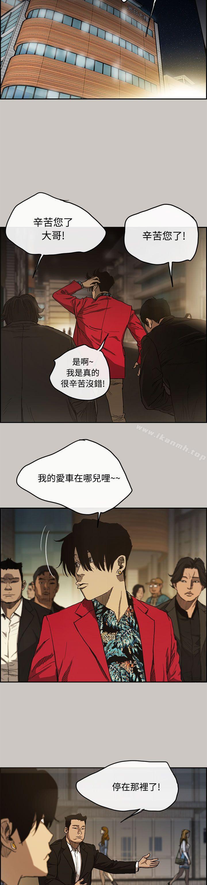 《MAD:小姐與司機》漫画 第7話