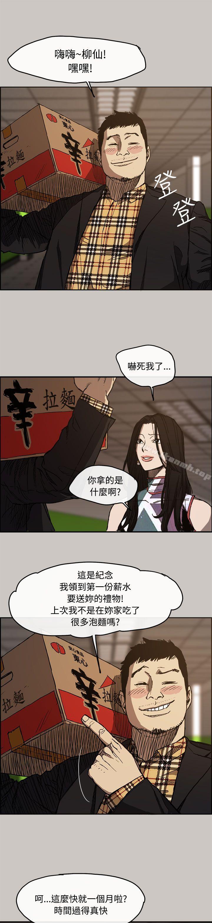 《MAD:小姐與司機》漫画 第7話