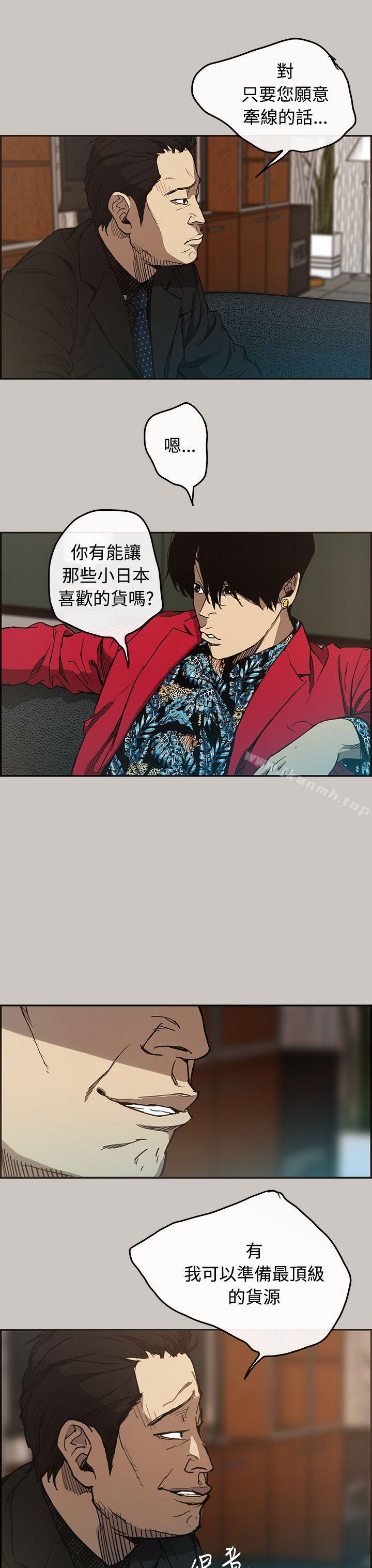 《MAD:小姐與司機》漫画 第7話