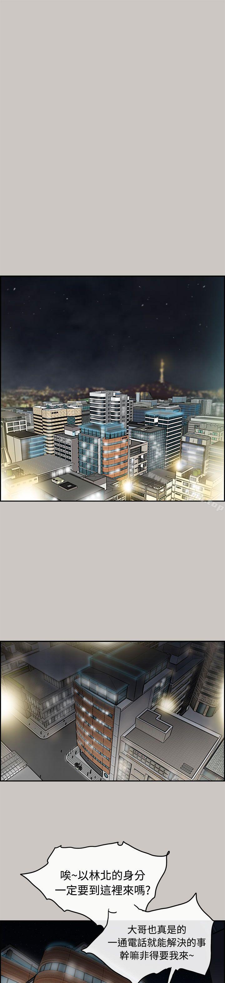 《MAD:小姐與司機》漫画 第7話