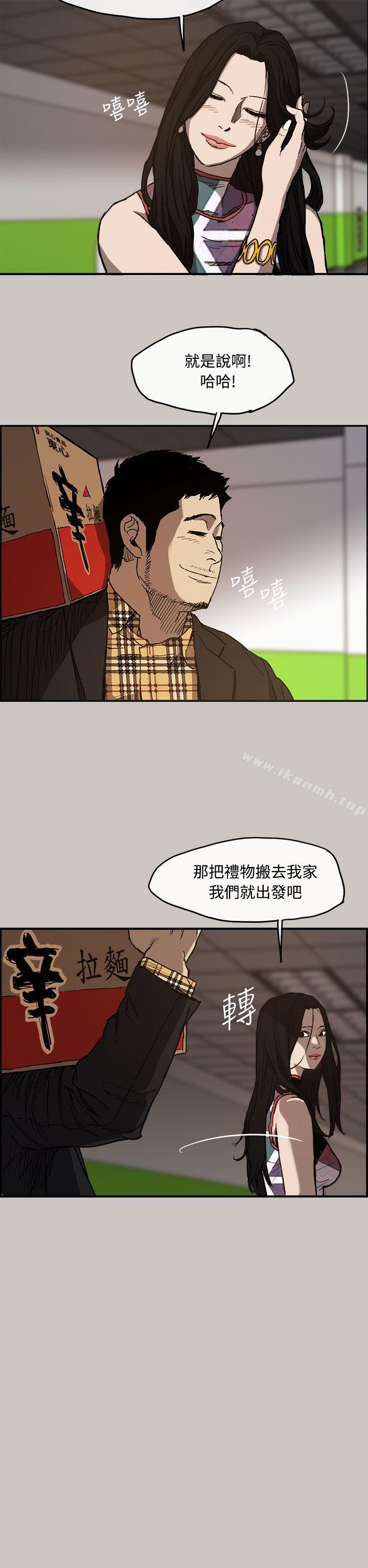 《MAD:小姐與司機》漫画 第7話