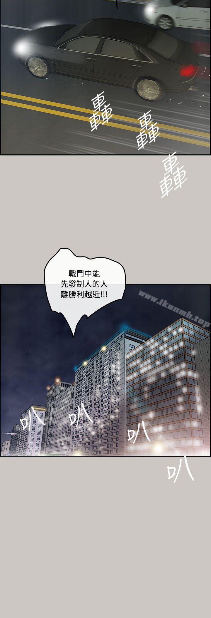 《MAD:小姐與司機》漫画 第7話