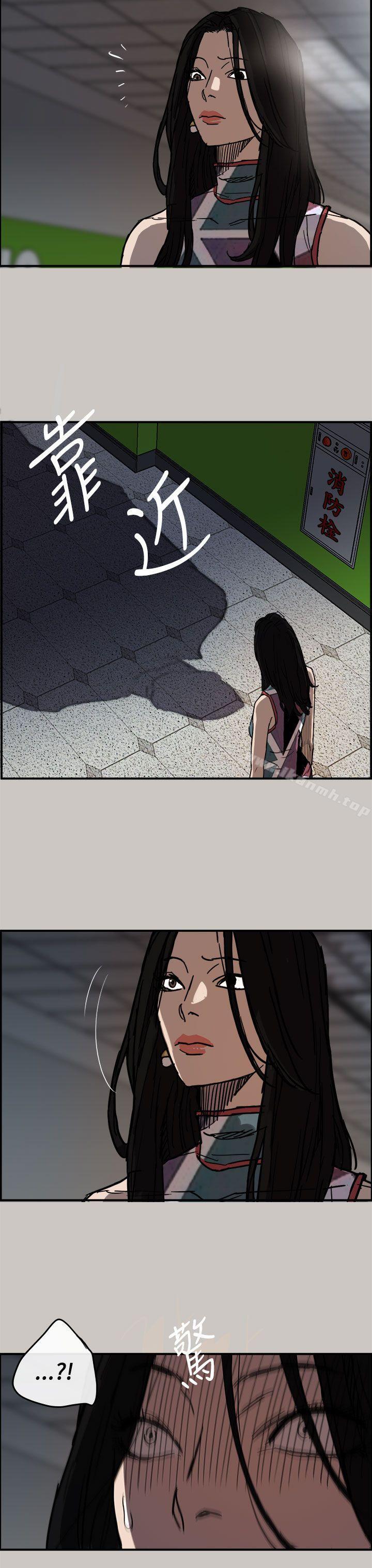 《MAD:小姐與司機》漫画 第7話