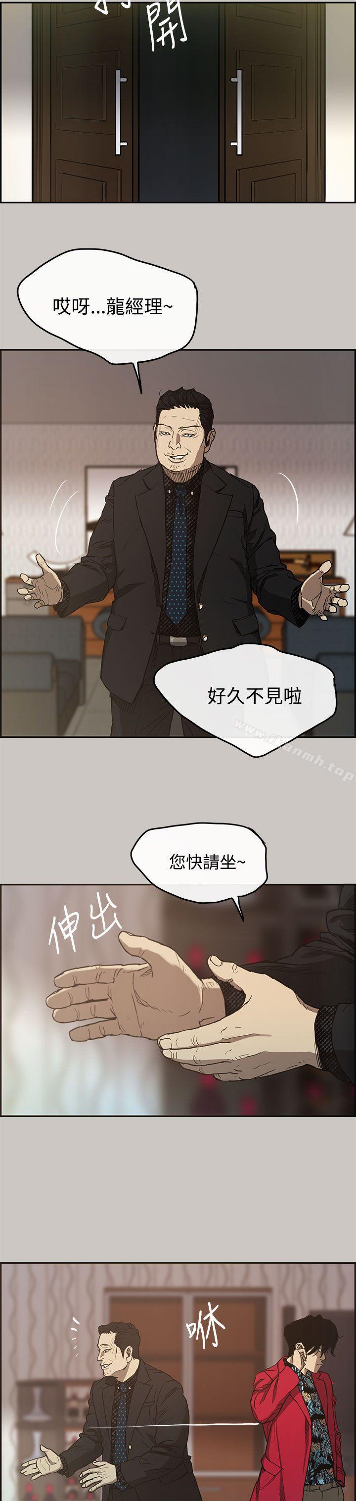 《MAD:小姐與司機》漫画 第7話