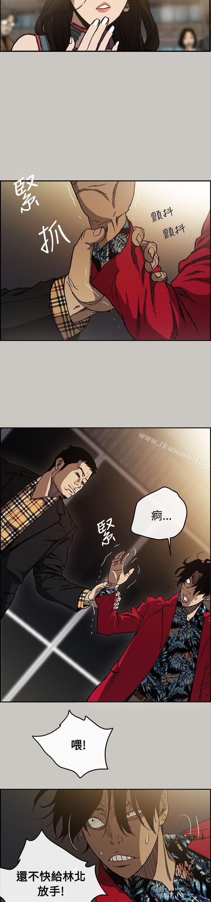 《MAD:小姐與司機》漫画 第8話