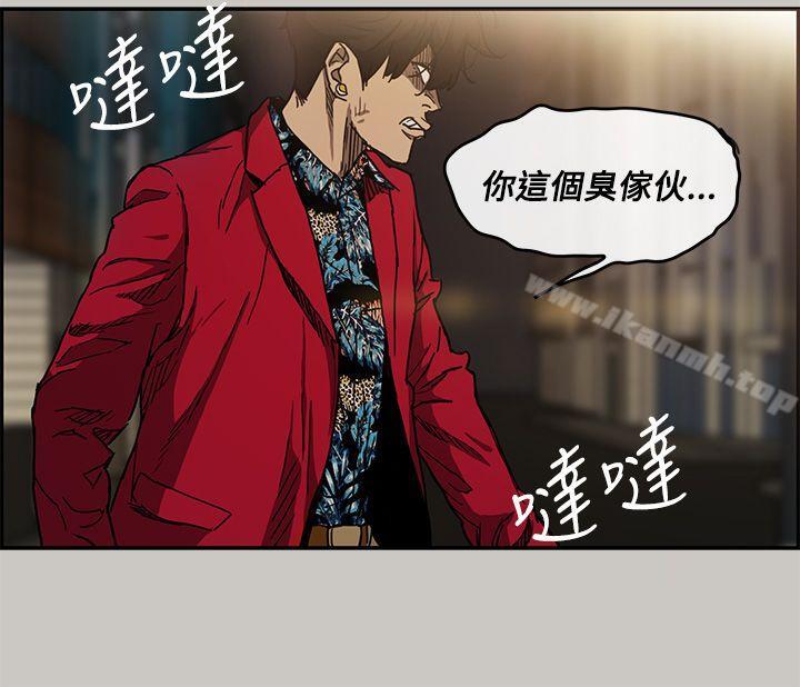 《MAD:小姐與司機》漫画 第8話