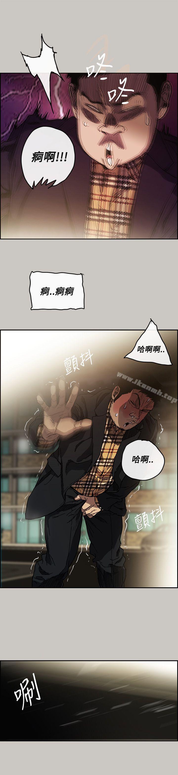 《MAD:小姐與司機》漫画 第8話