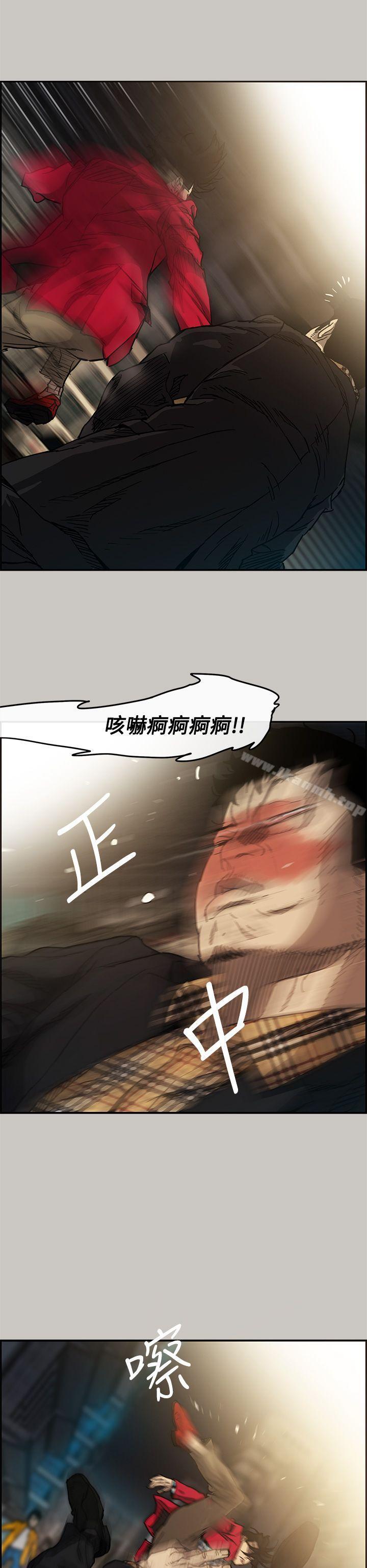 《MAD:小姐與司機》漫画 第8話
