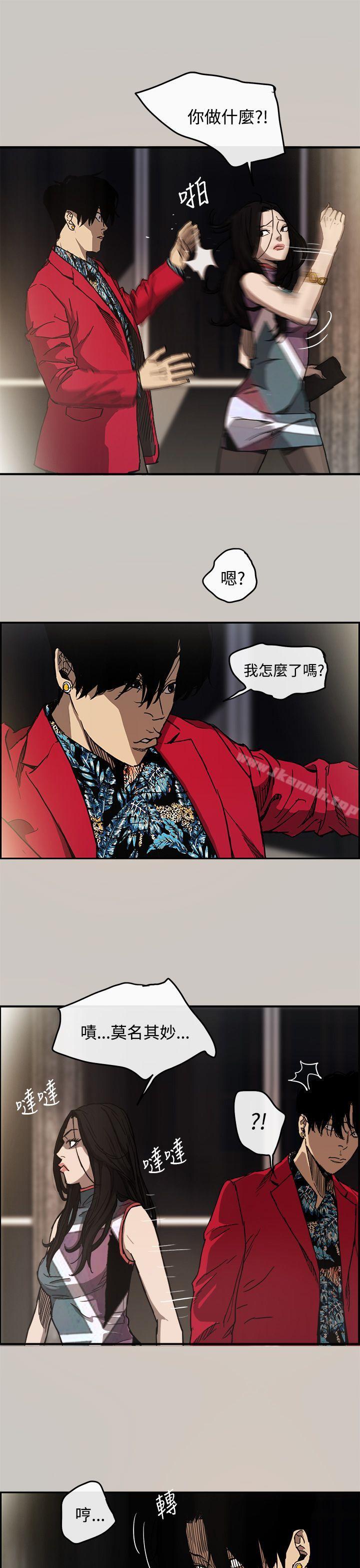 《MAD:小姐與司機》漫画 第8話