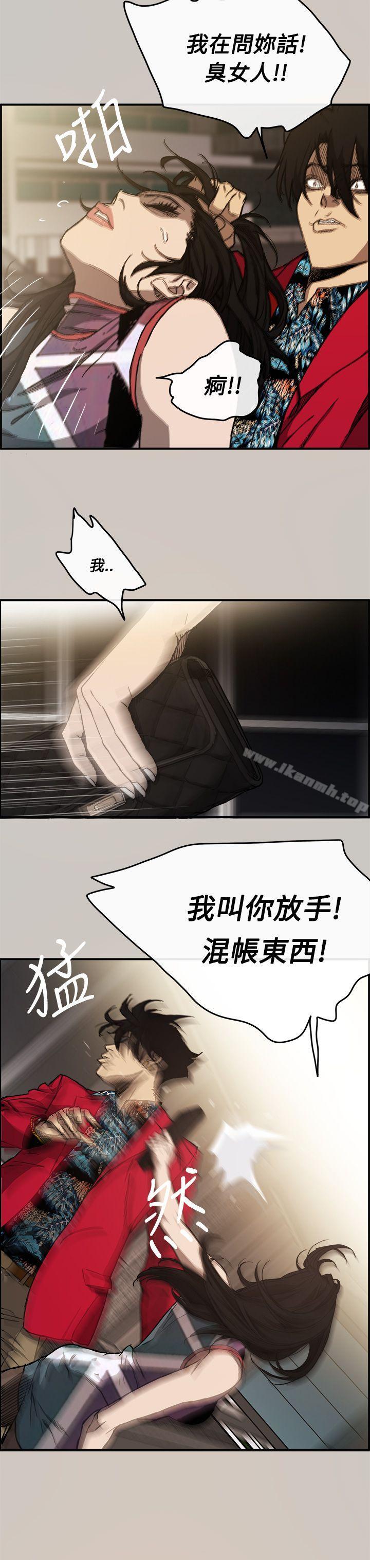 《MAD:小姐與司機》漫画 第8話