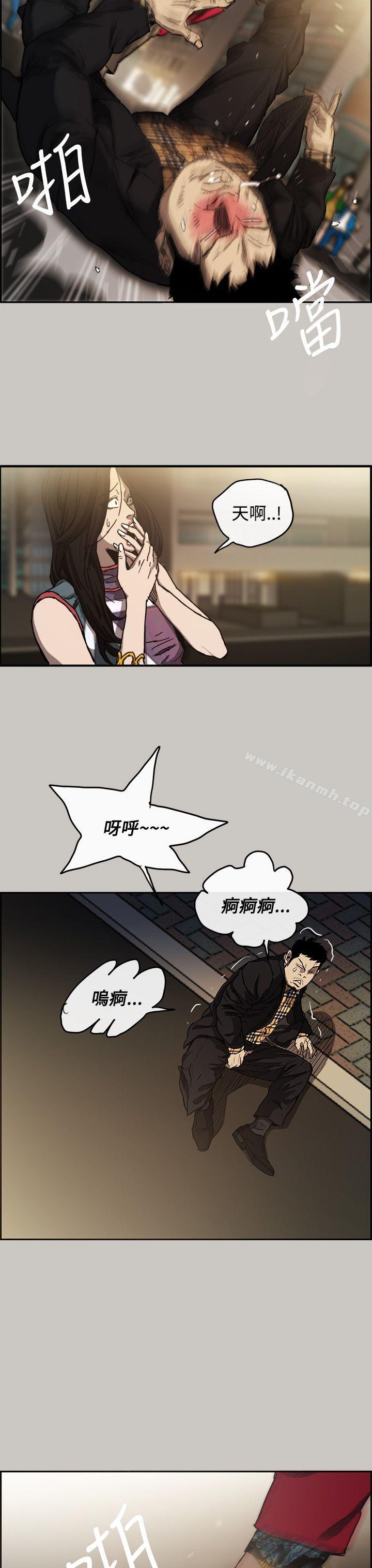 《MAD:小姐與司機》漫画 第8話