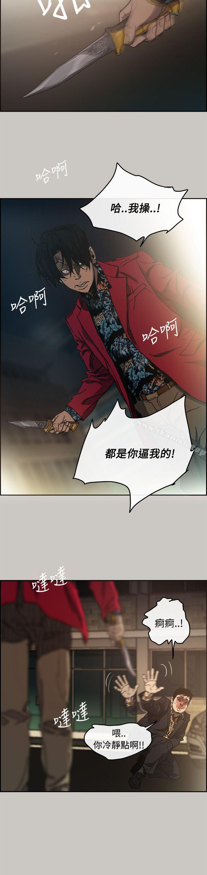 《MAD:小姐與司機》漫画 第8話