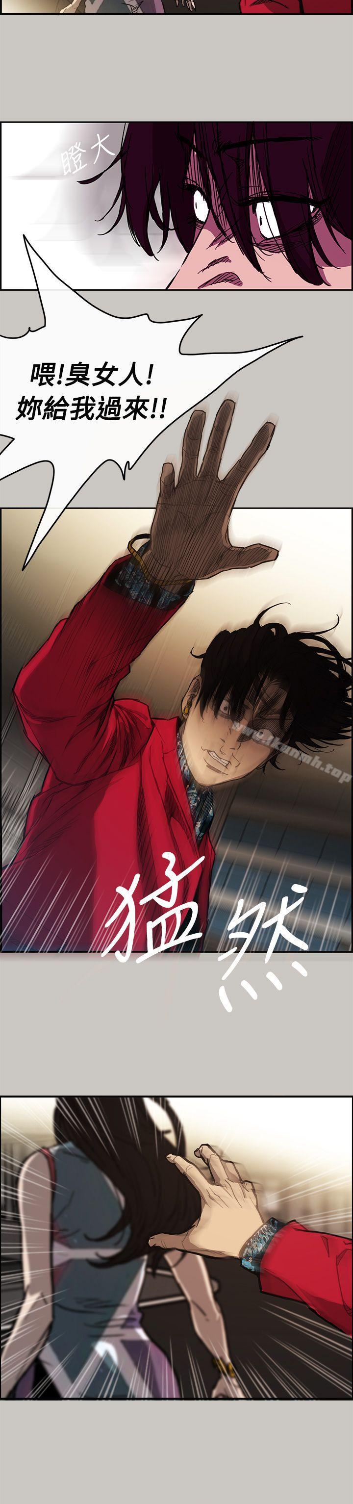 《MAD:小姐與司機》漫画 第8話