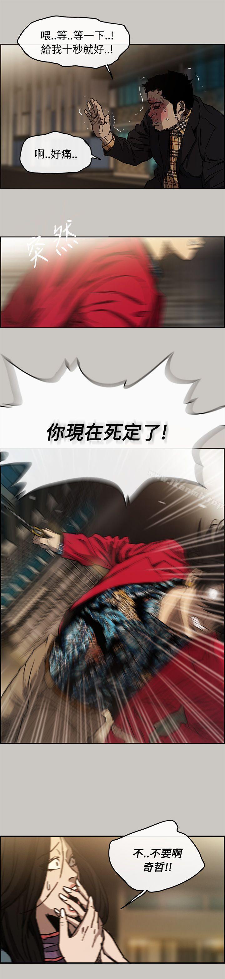 《MAD:小姐與司機》漫画 第8話
