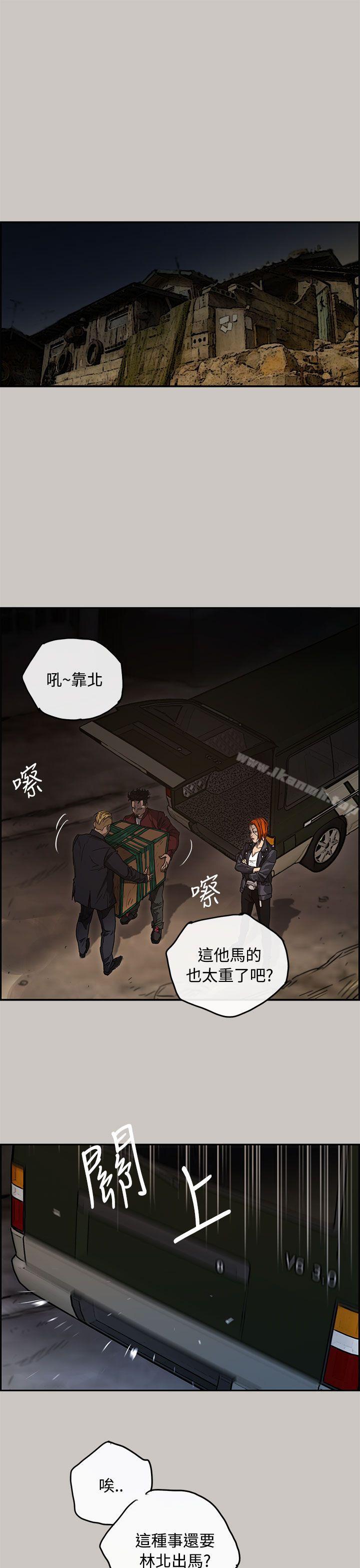 《MAD:小姐與司機》漫画 第9話