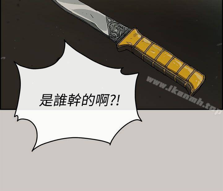 《MAD:小姐與司機》漫画 第9話