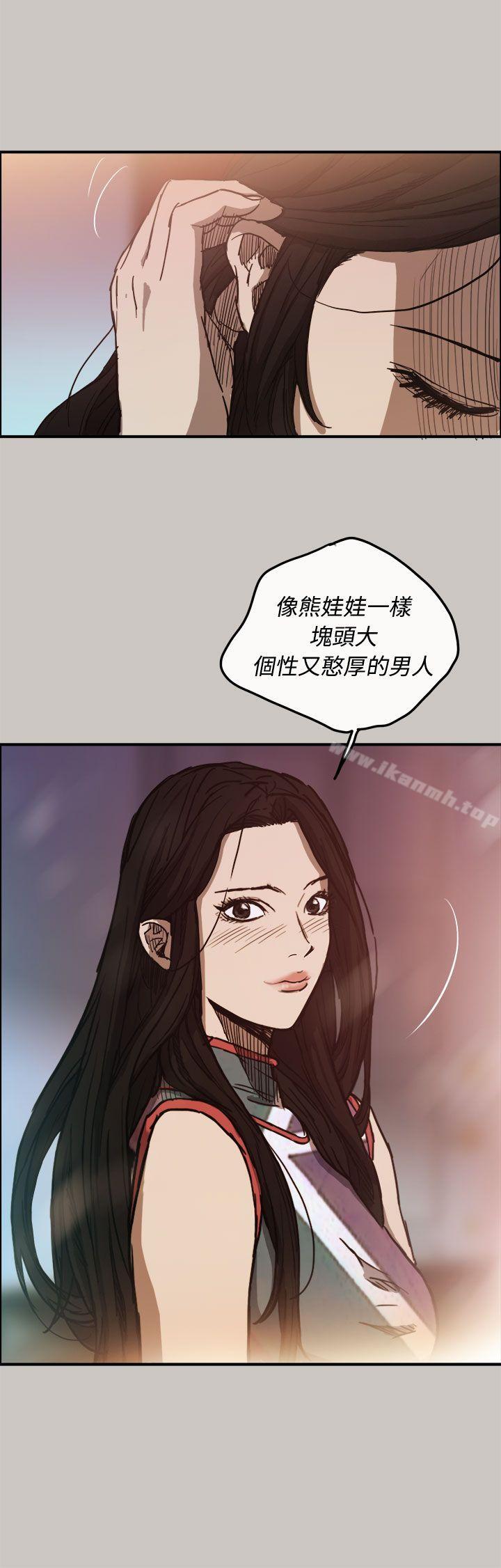 《MAD:小姐與司機》漫画 第9話