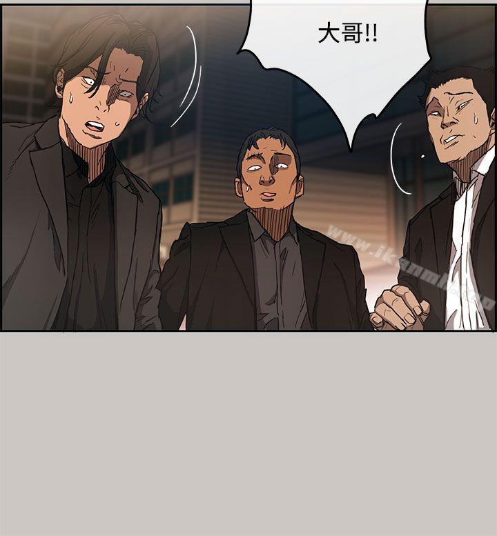 《MAD:小姐與司機》漫画 第9話