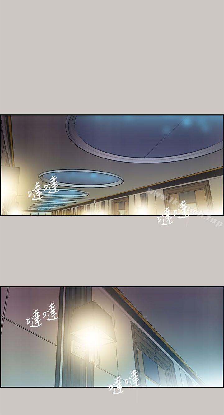 《MAD:小姐與司機》漫画 第9話