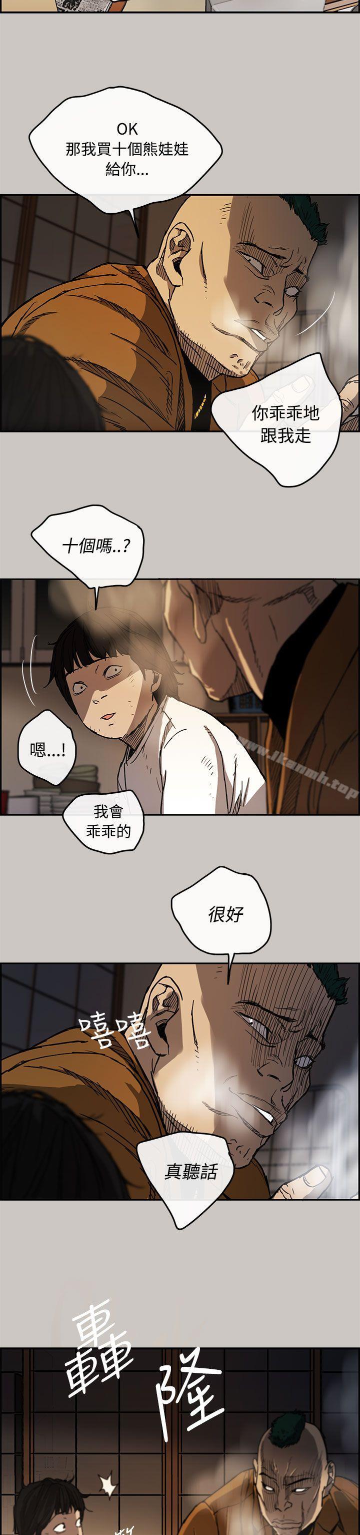 《MAD:小姐與司機》漫画 第9話