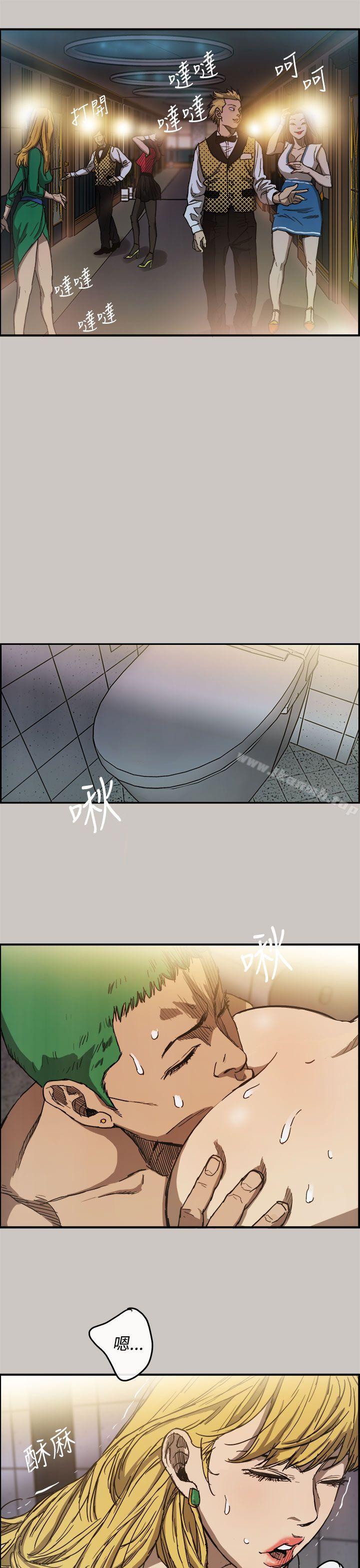 《MAD:小姐與司機》漫画 第9話