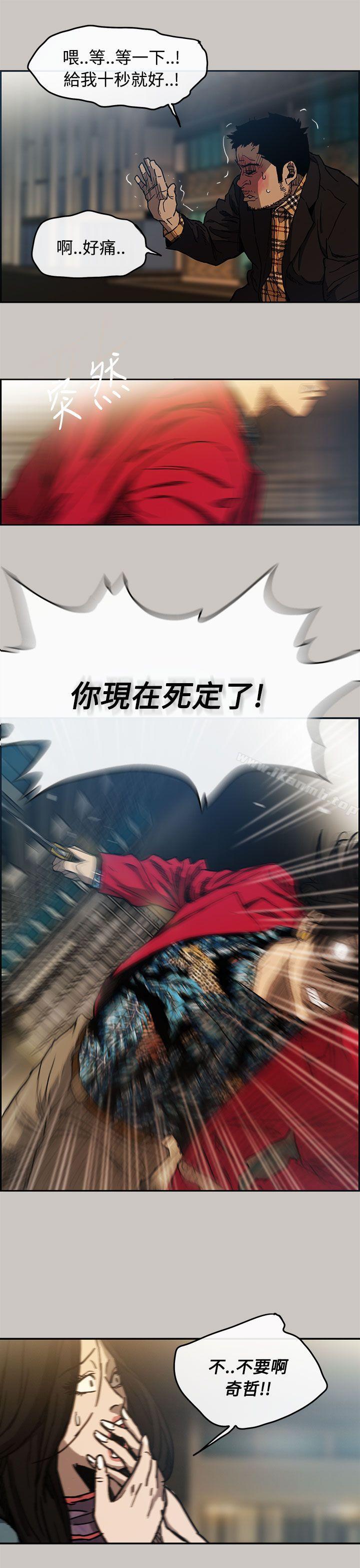 《MAD:小姐與司機》漫画 第9話