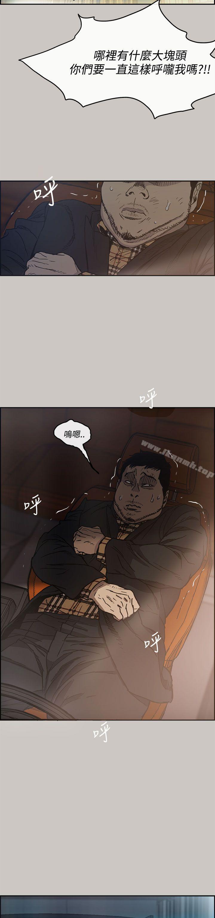 《MAD:小姐與司機》漫画 第9話