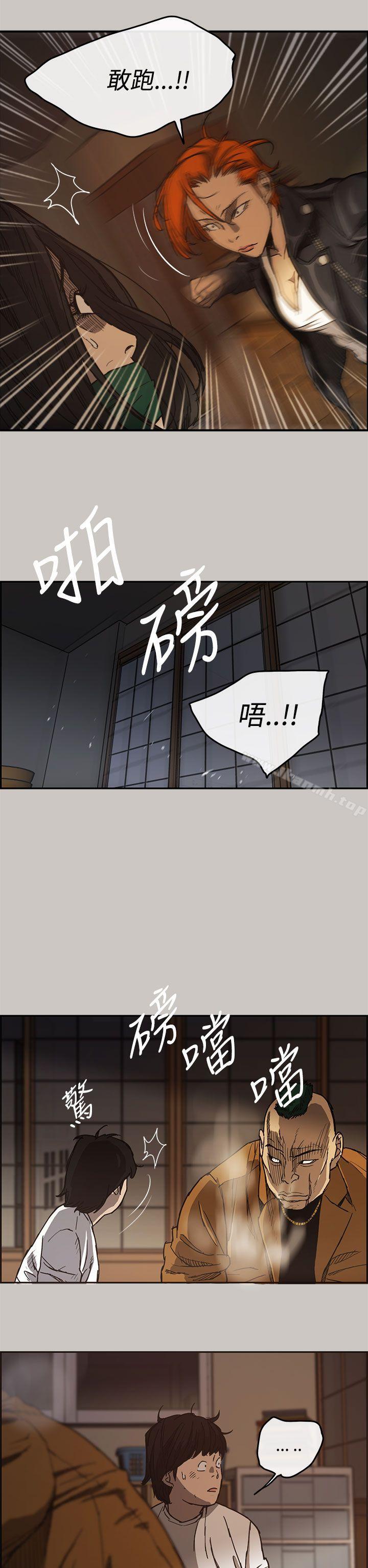 《MAD:小姐與司機》漫画 第9話