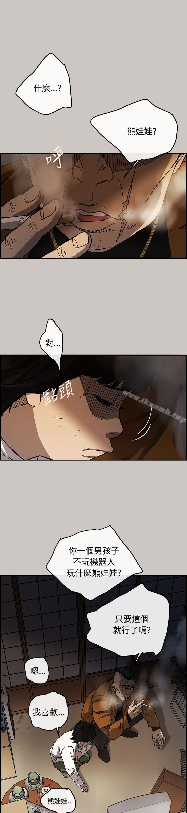 《MAD:小姐與司機》漫画 第9話