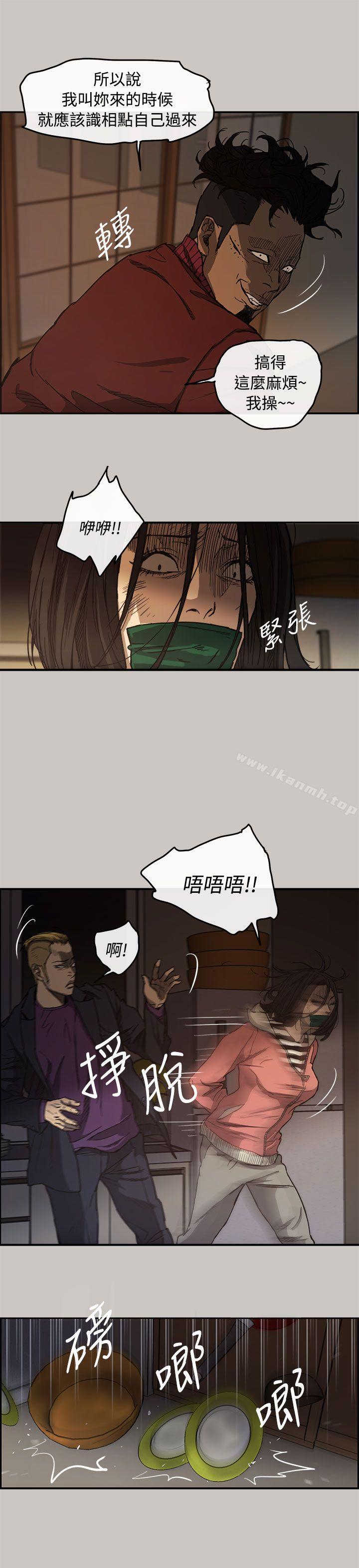《MAD:小姐與司機》漫画 第9話