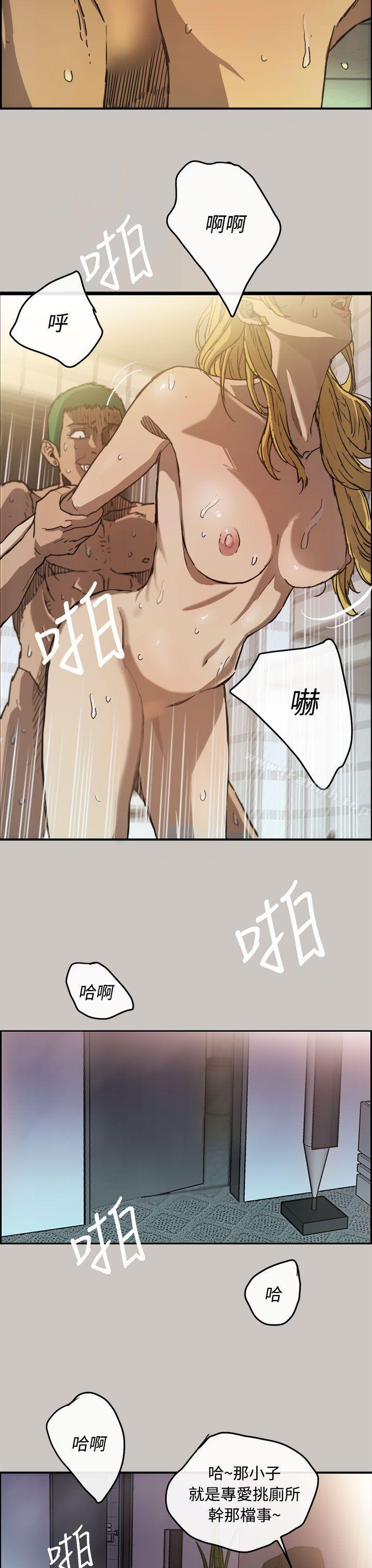 《MAD:小姐與司機》漫画 第9話