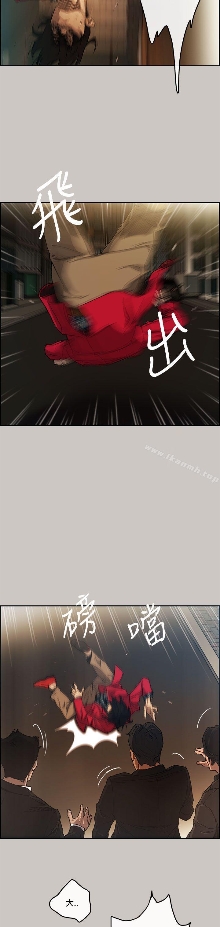 《MAD:小姐與司機》漫画 第9話