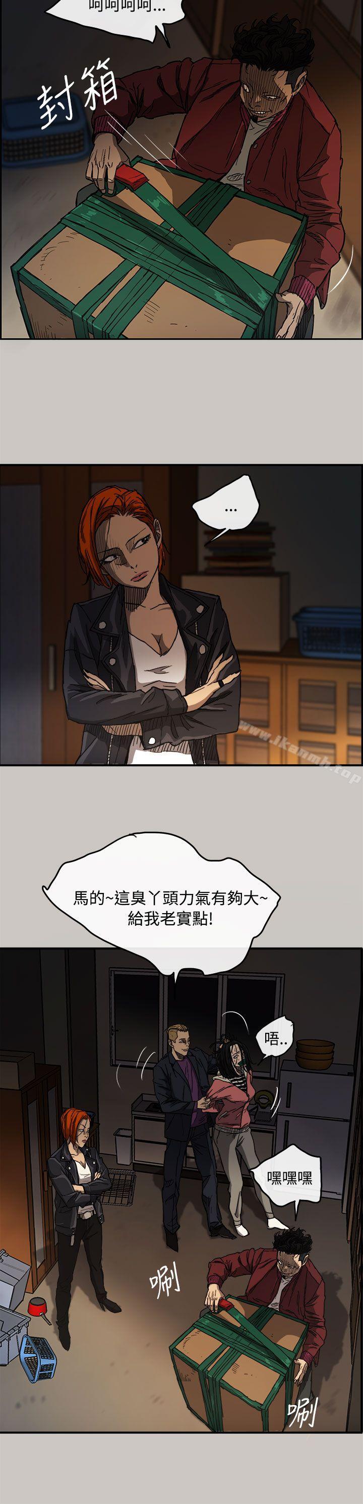 《MAD:小姐與司機》漫画 第9話