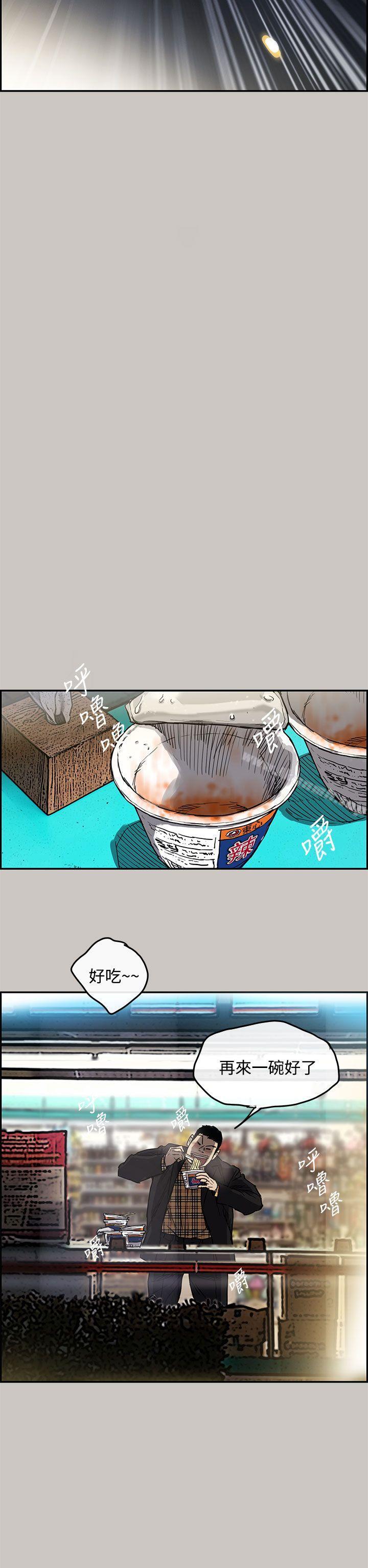 《MAD:小姐與司機》漫画 第9話