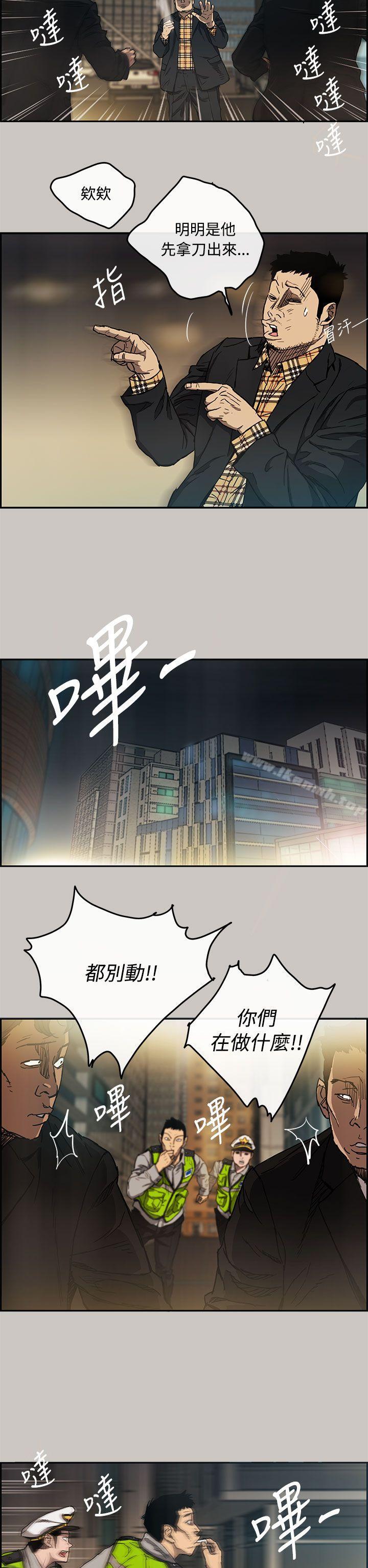 《MAD:小姐與司機》漫画 第9話
