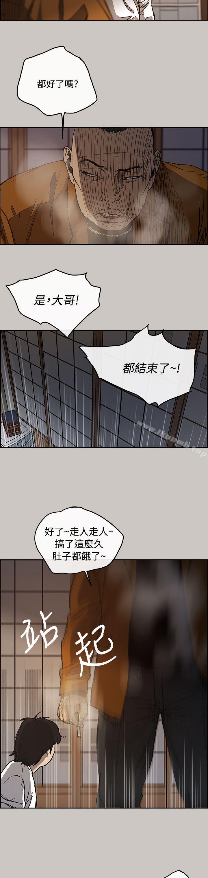 《MAD:小姐與司機》漫画 第9話