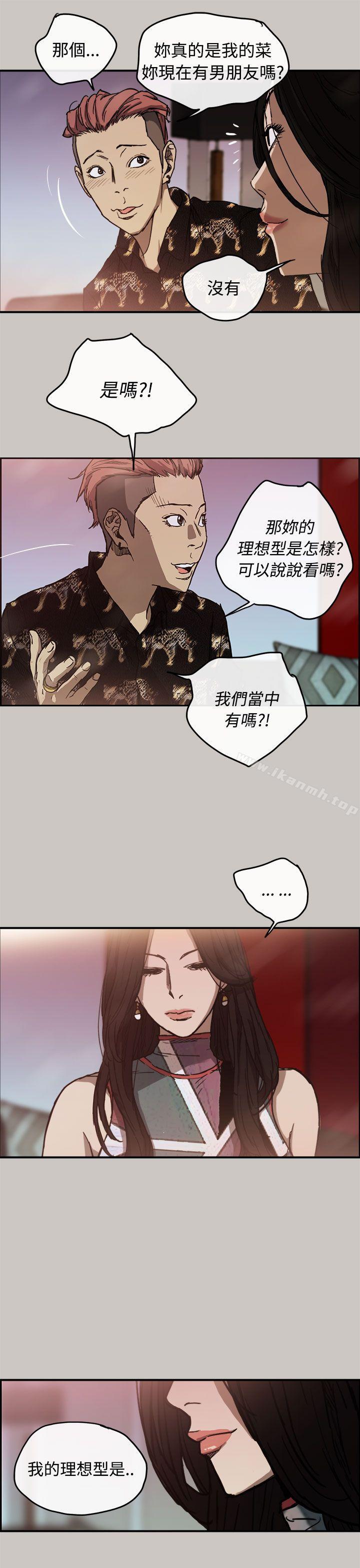 《MAD:小姐與司機》漫画 第9話