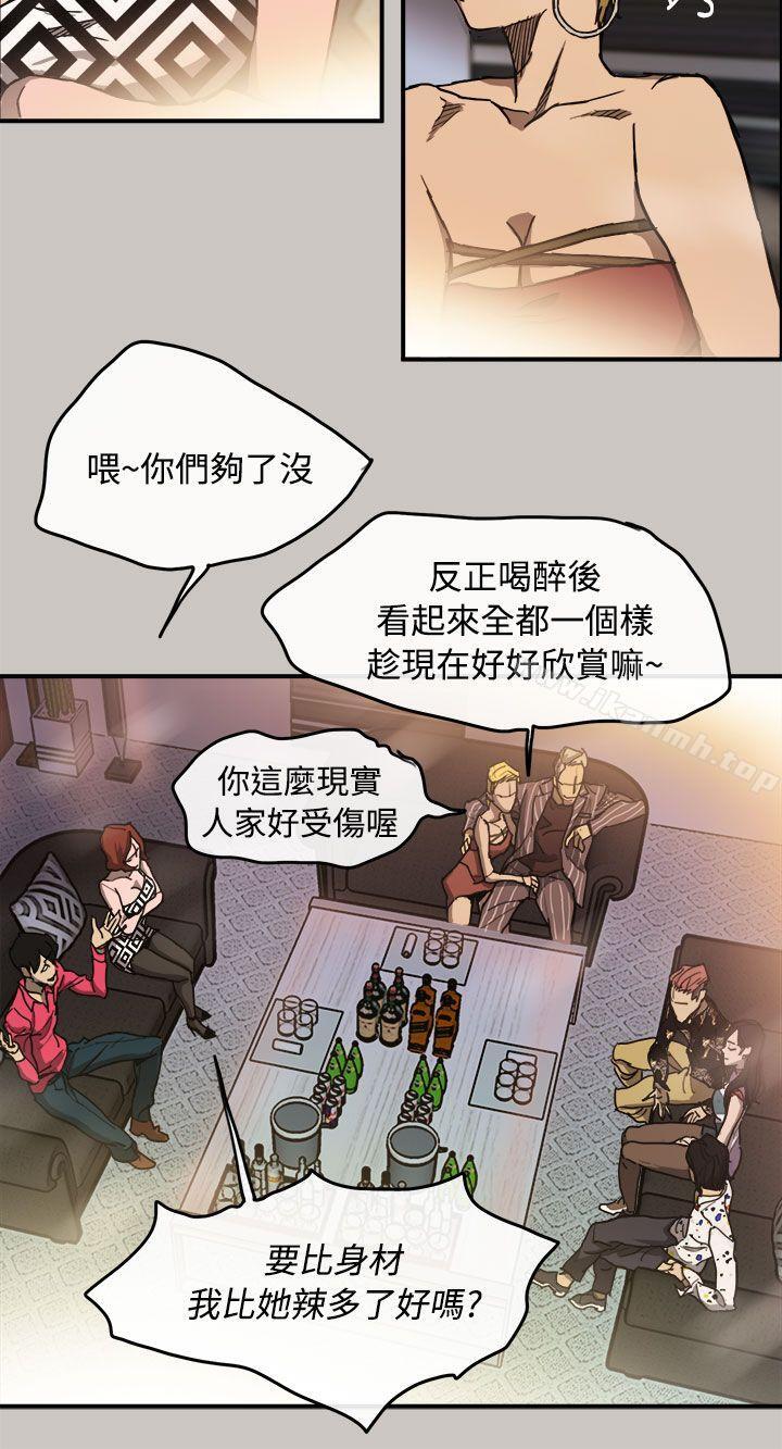 《MAD:小姐與司機》漫画 第9話
