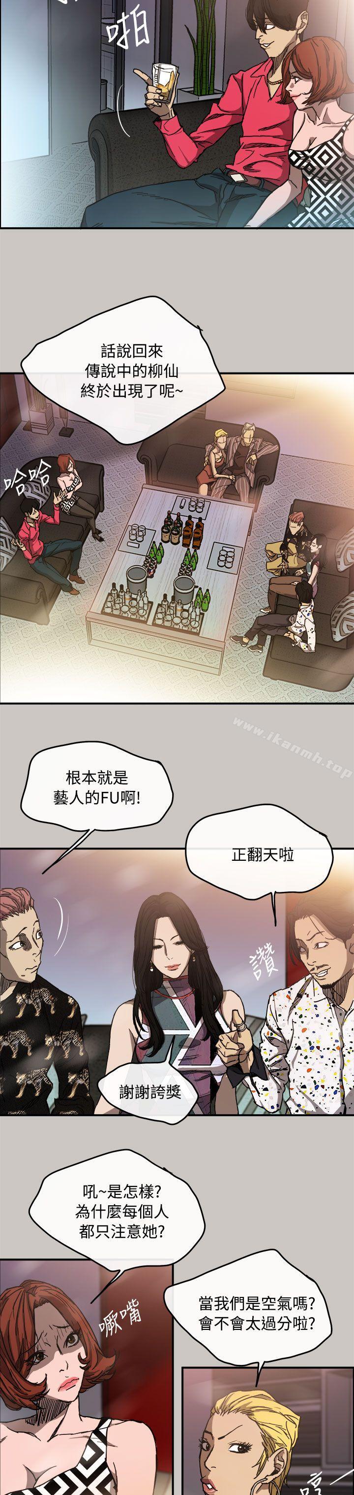 《MAD:小姐與司機》漫画 第9話
