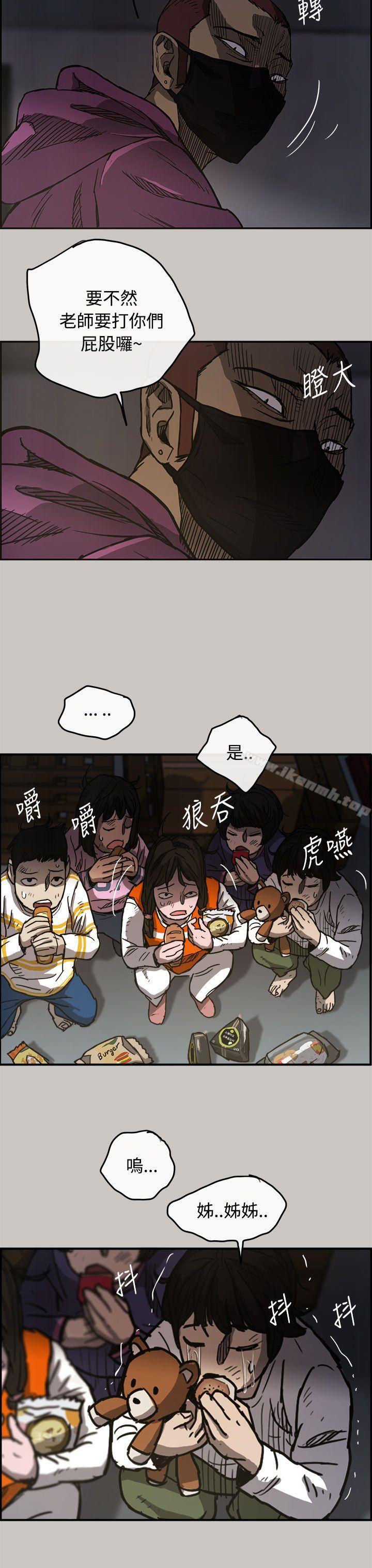 《MAD:小姐與司機》漫画 第10話