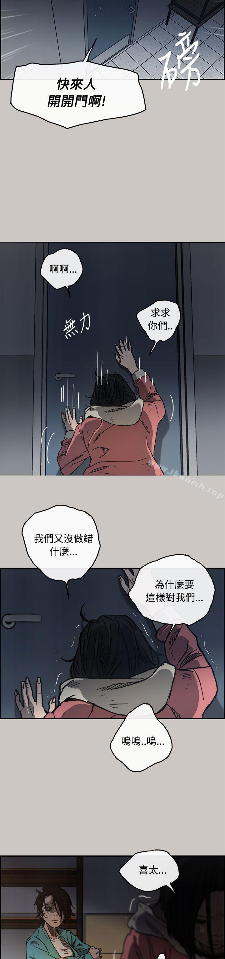 《MAD:小姐與司機》漫画 第10話