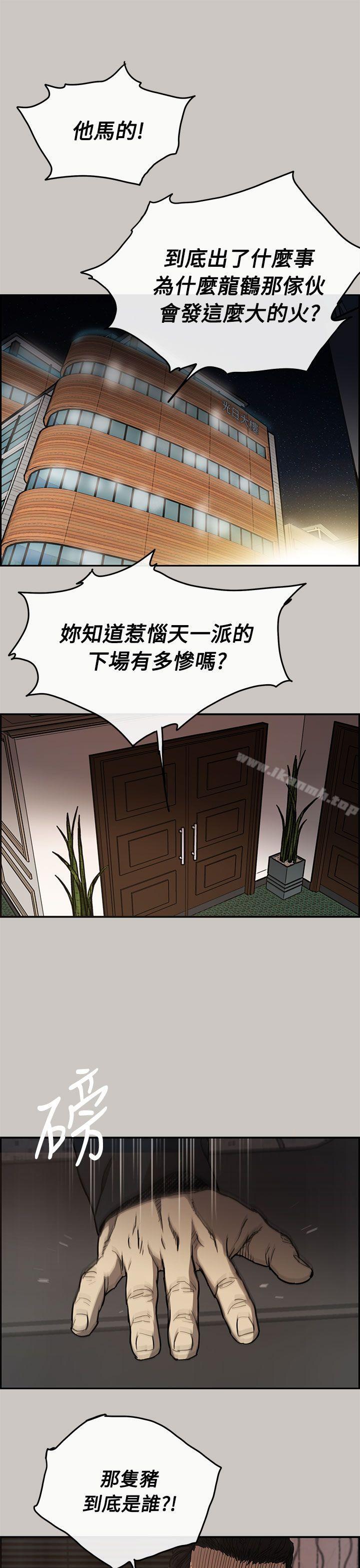 《MAD:小姐與司機》漫画 第10話