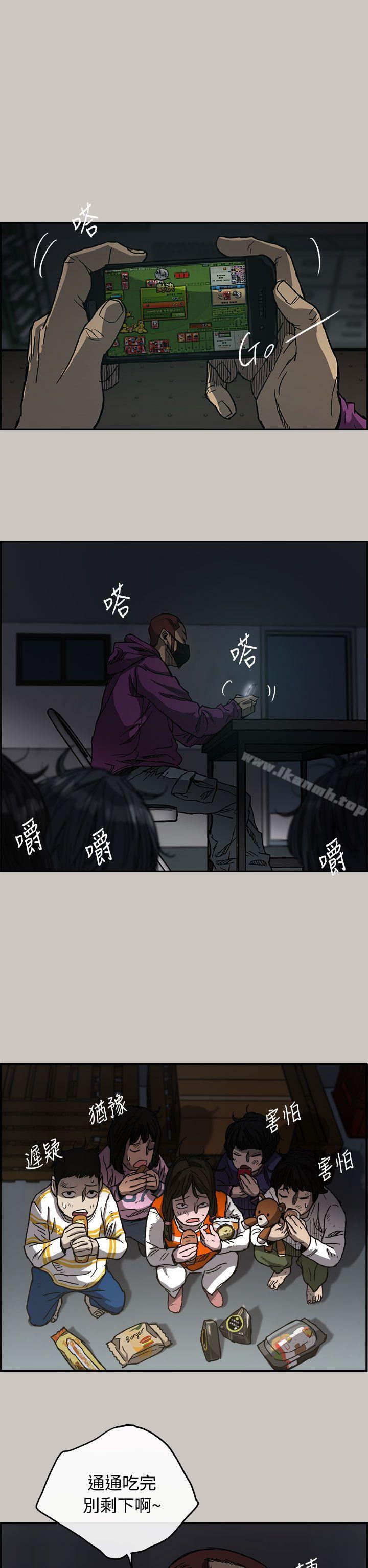 《MAD:小姐與司機》漫画 第10話