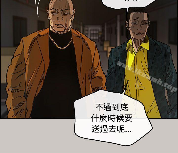 《MAD:小姐與司機》漫画 第10話