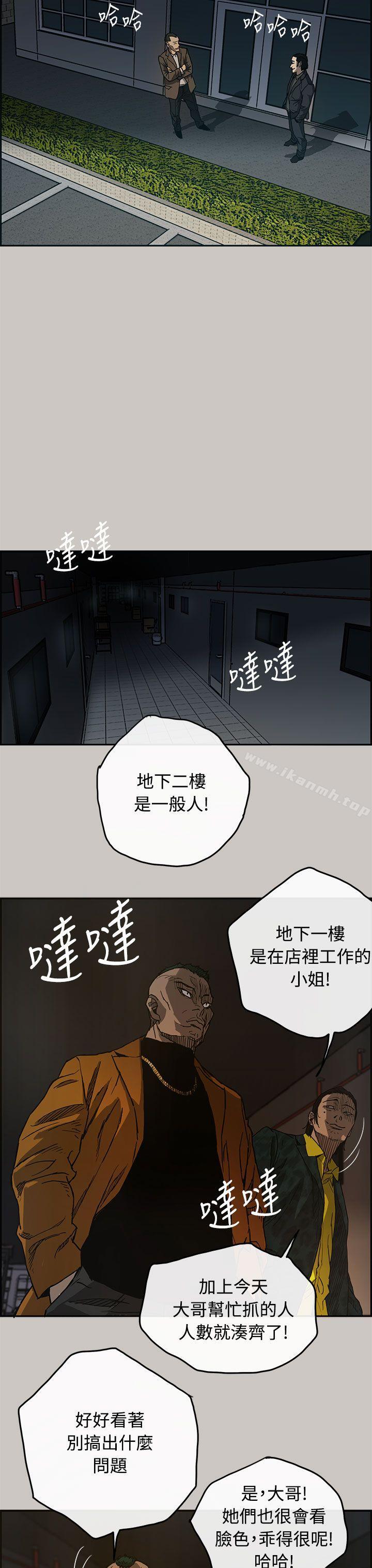 《MAD:小姐與司機》漫画 第10話
