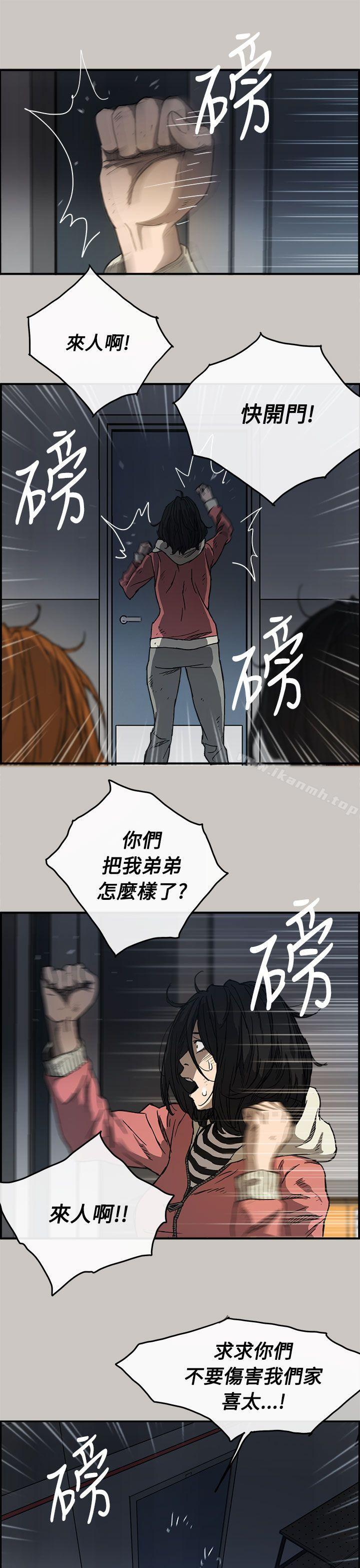 《MAD:小姐與司機》漫画 第10話