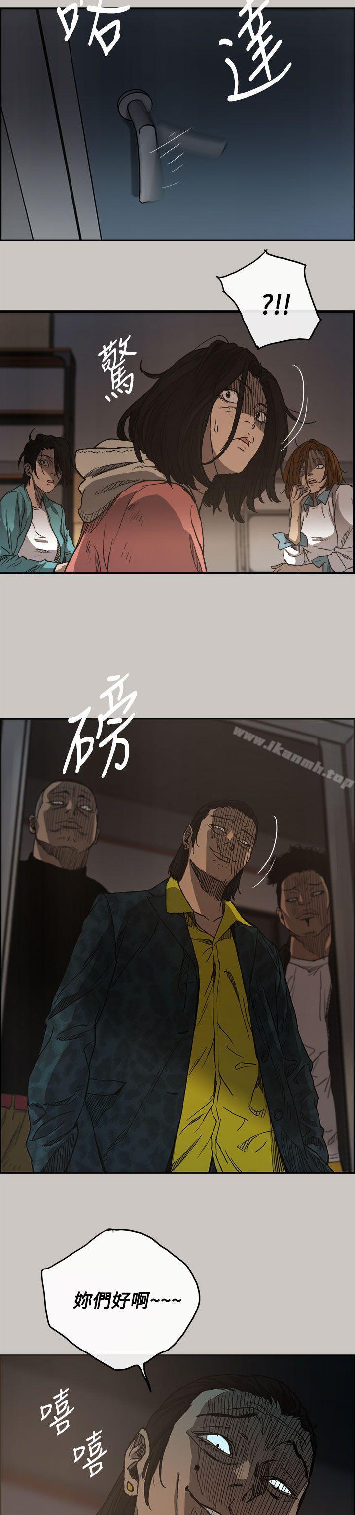 《MAD:小姐與司機》漫画 第10話