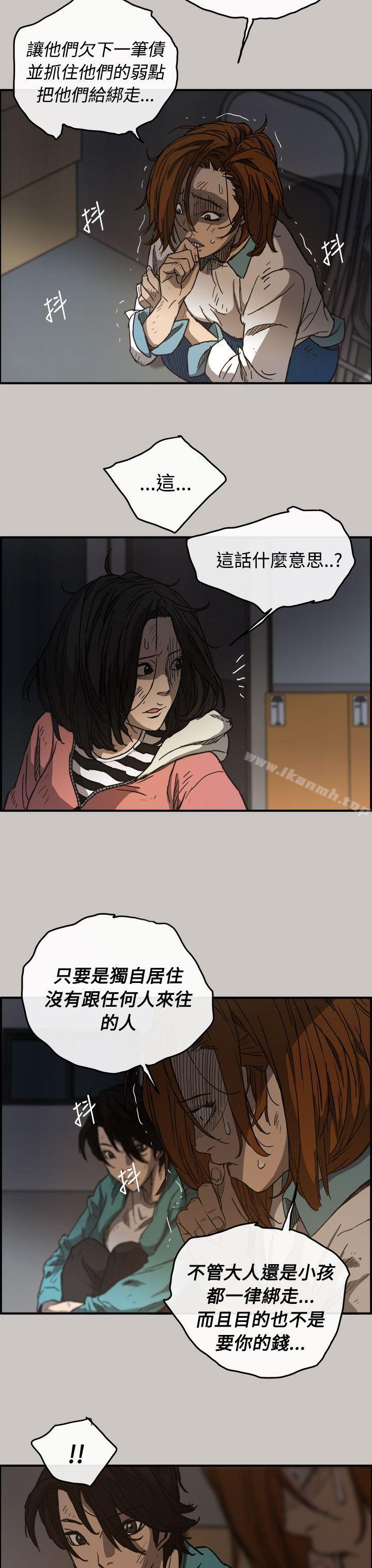 《MAD:小姐與司機》漫画 第10話